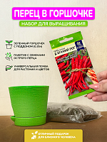 Набор для выращивания "Перец острый"